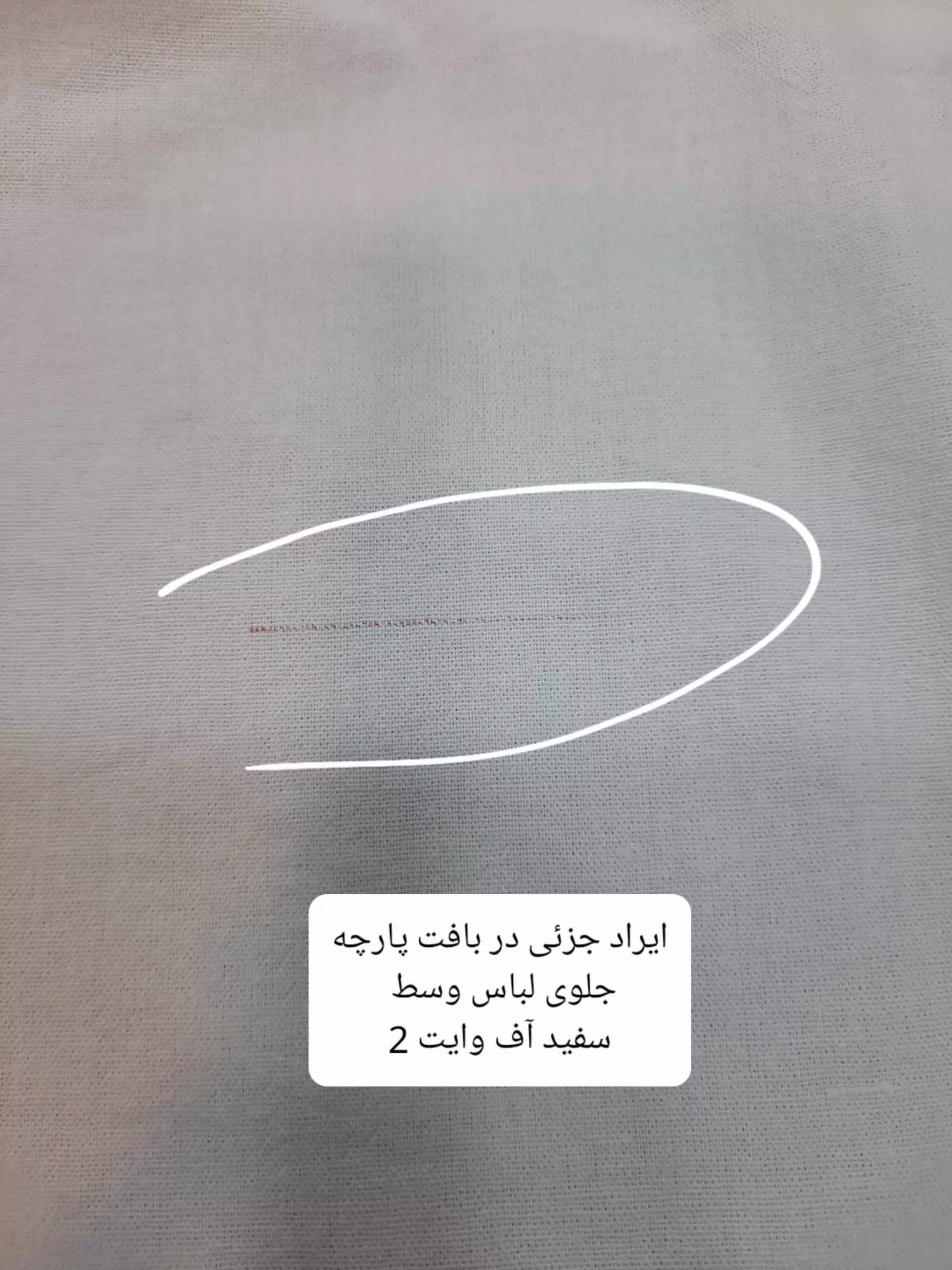 مانتو شومیزی مهرسو (دارای ایراد جزئی)
